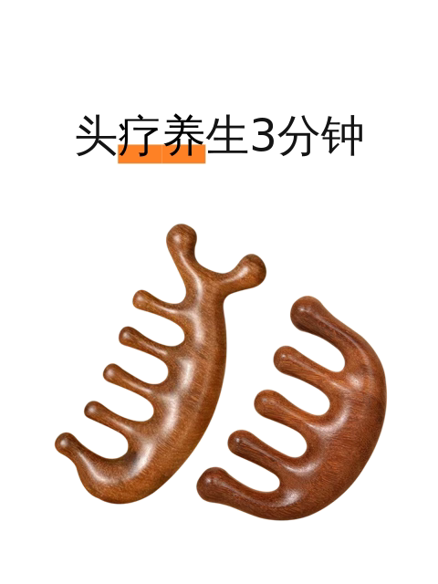 头疗养生3分钟-淘宝逛一逛