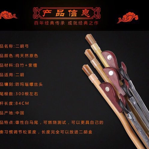 Professional playing Erhu bow White Horse tail 84cm Erhu bows pure natural white bamboo Erhu bows