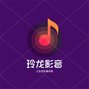 玲龙影音设备