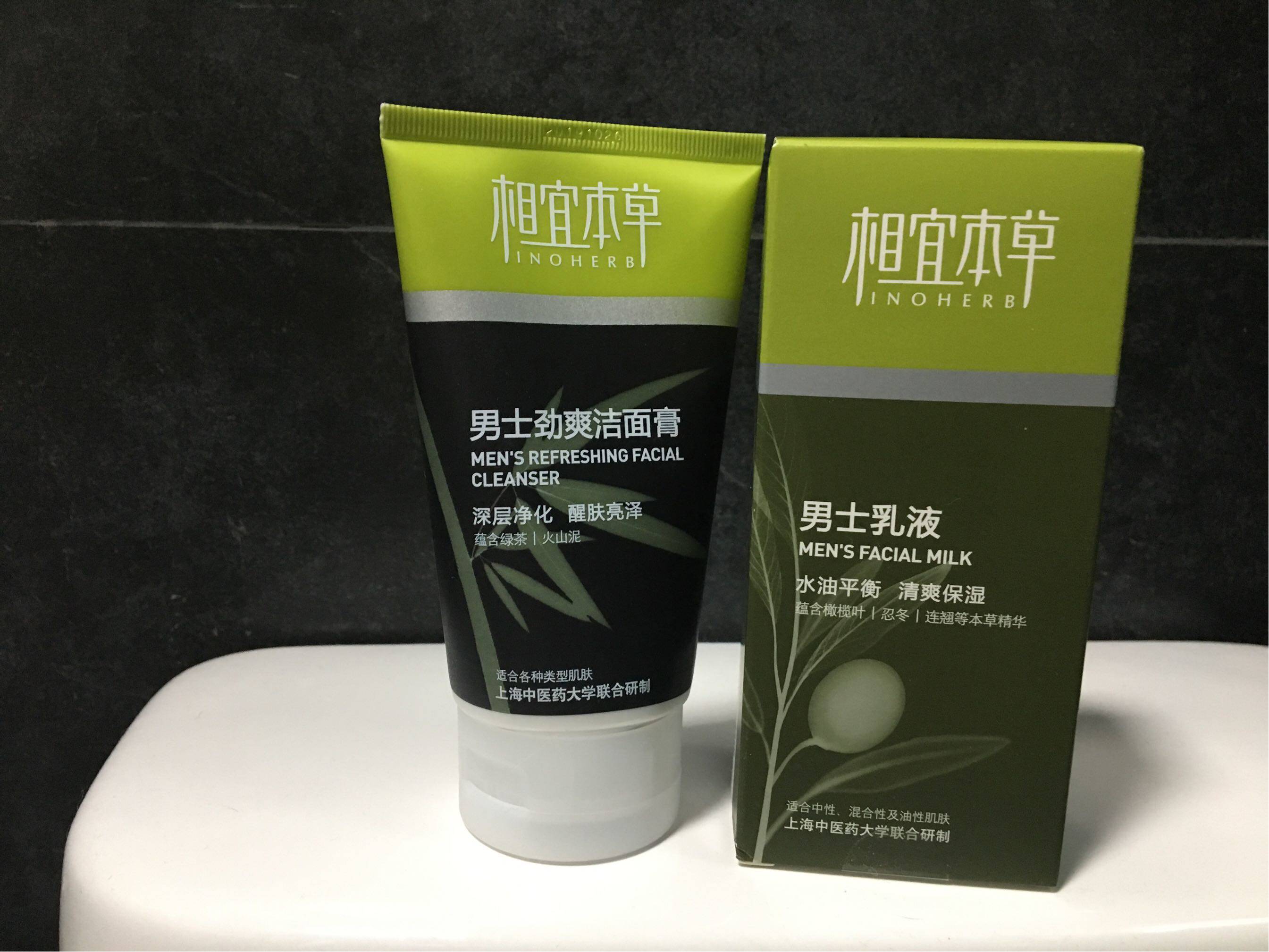 相宜本草男士基础套装
