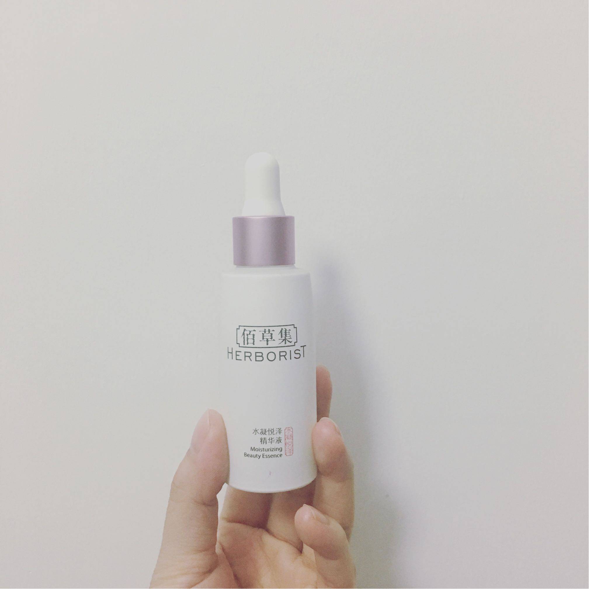 佰草集水凝悦泽精华液