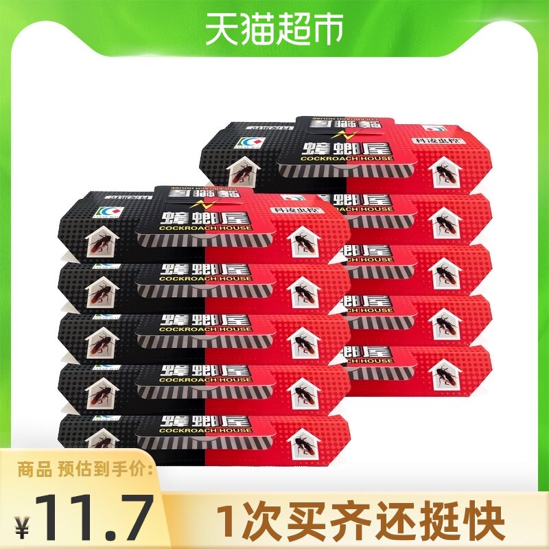 Ke Ling insect control in addition to cockroach house paste trap Kill cockroach medicine nest artifact non-toxic kitchen household 10 pieces