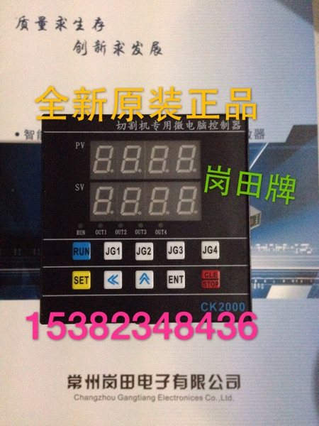 CK2000 cutting machine special micro-computer controller intelligent program controller Changzhou gangtian electronic meter