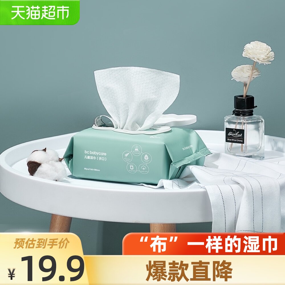 babycare baby wipes thickened plus 80 pumping 1 pack with cover Baby wipes hand and mouth for newborns