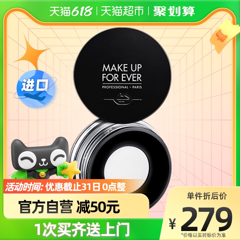 (Popularity Makeup) Meike Cofie bulk powder clear and free light Smoke Honey powder Cosmetic High-definition Control oil with makeup 8 5g