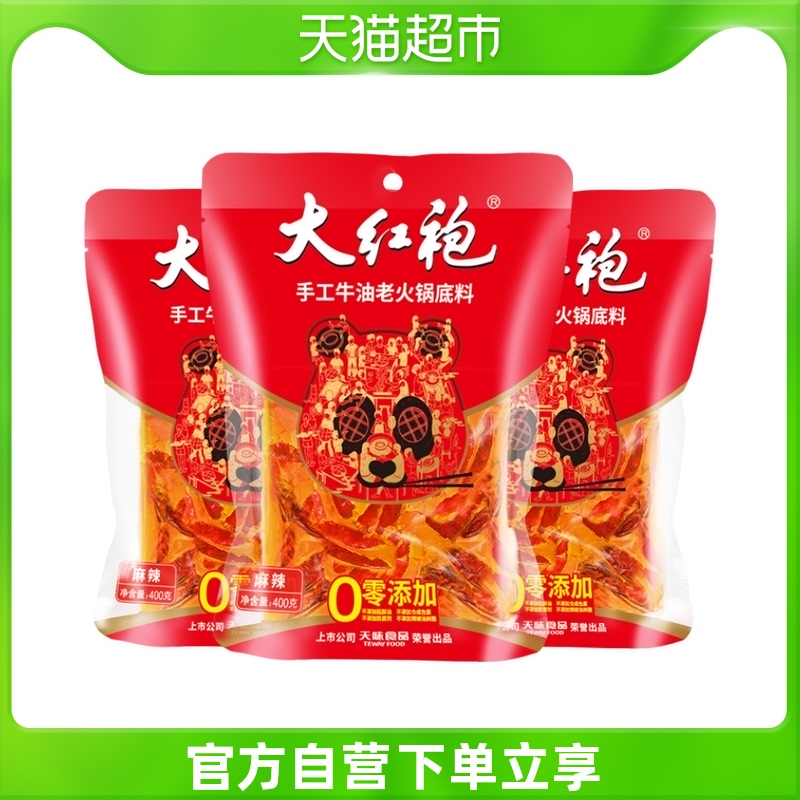 Da Hong Pao handmade butter old hot pot base 400g * 3 bags combination sichuan flavor spicy hot seasoning