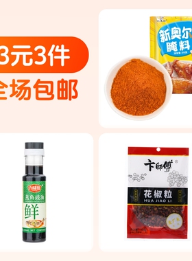 腌料35g+蒸鱼豉油150ml+花椒粒10g