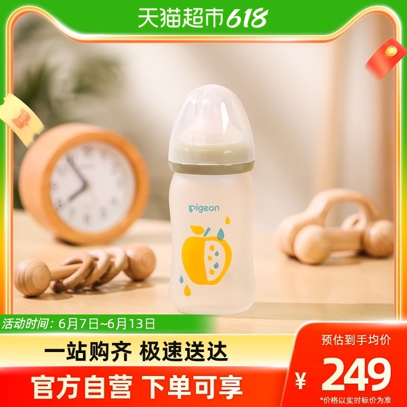 Pigeon Pigeon baby wide-caliber glass feeding bottle silicone sheath feeding bottle 160ml with SS nipple*1