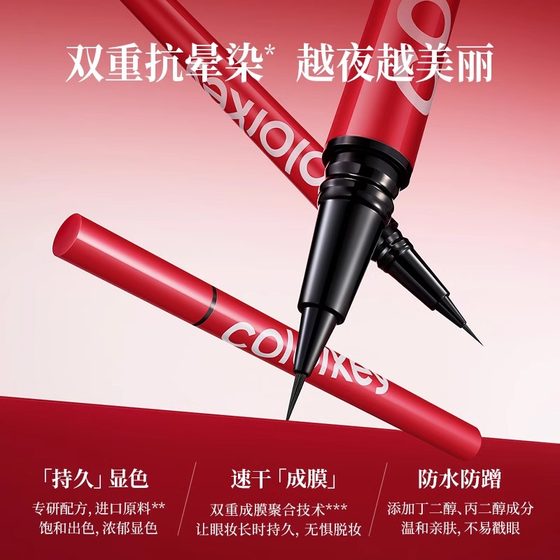 여성을위한 Colorkey colaqi 액체 아이 라이너 펜 방수 및 땀 방지 작은 빨간 펜은 오래 지속되는 색상 렌더링을위한 작은 빨간 펜이며 얼룩이 쉬울 수 없습니다.