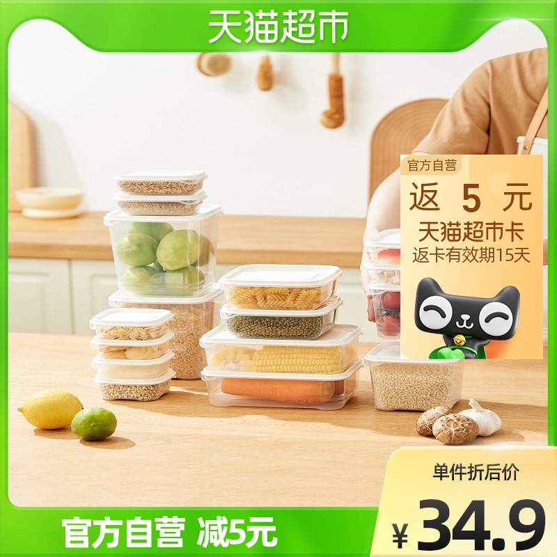 (Own Brands) Meow Full Score Camping Food Grade Preservation Box Can Microwave 16 pieces of refrigerator containing box lunch box
