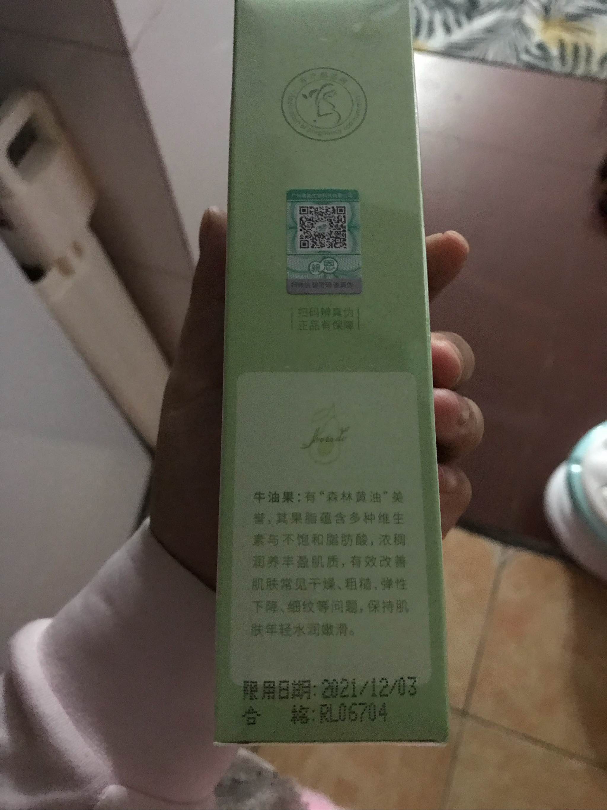 亲恩牛油果洗面奶温和清洁为什么贵值得买吗？用过才有话语权评价