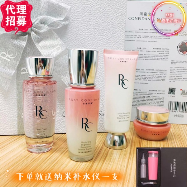 新版粉嫩闺蜜套盒护肤套装红血丝洁净修复洗面乳精华爽肤补水面霜