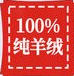 鄂尔斯绒线商城