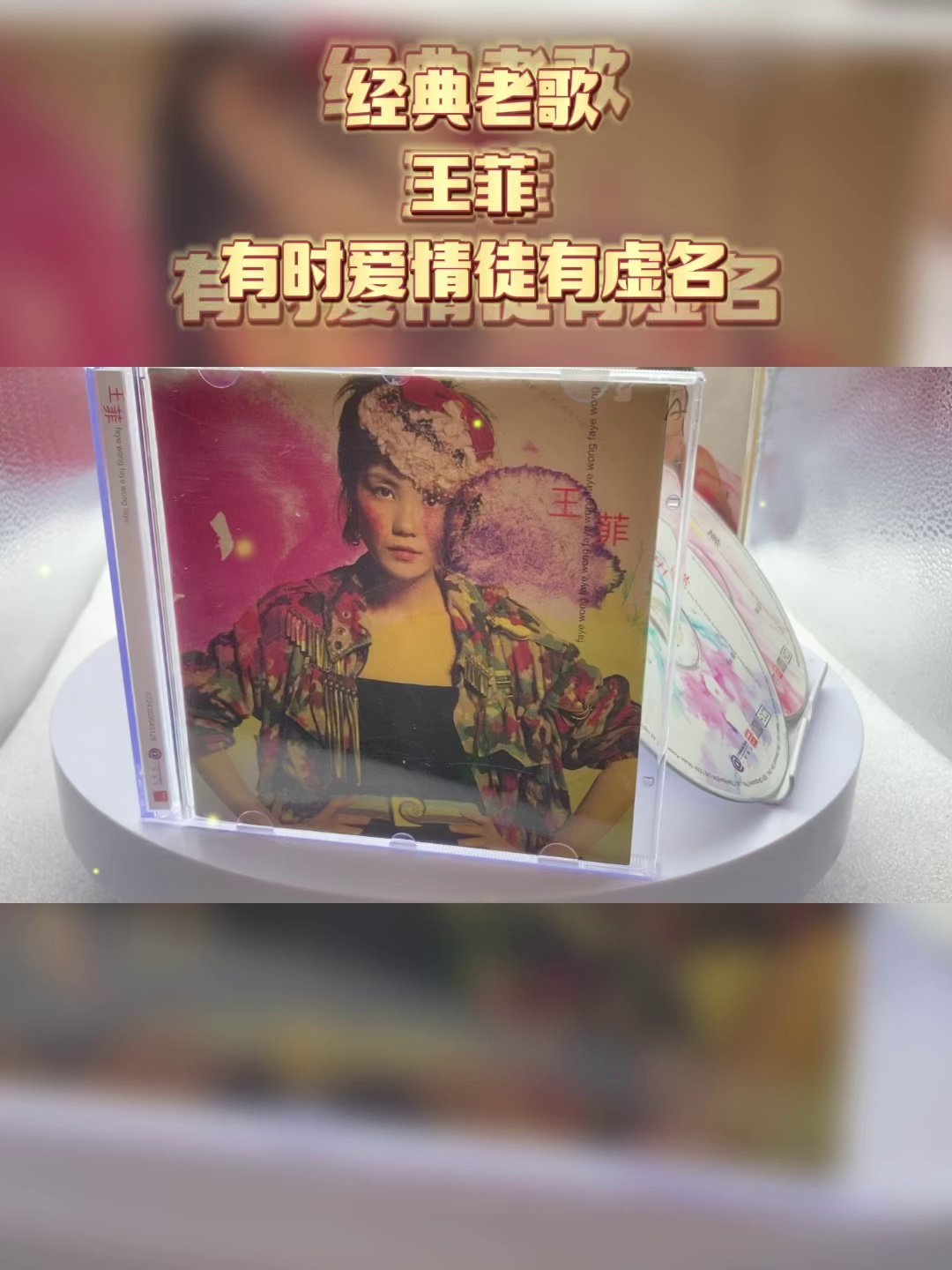 未開封日本盤CD/王菲「光の翼」/日本盤のみのボーナスディスク付/
