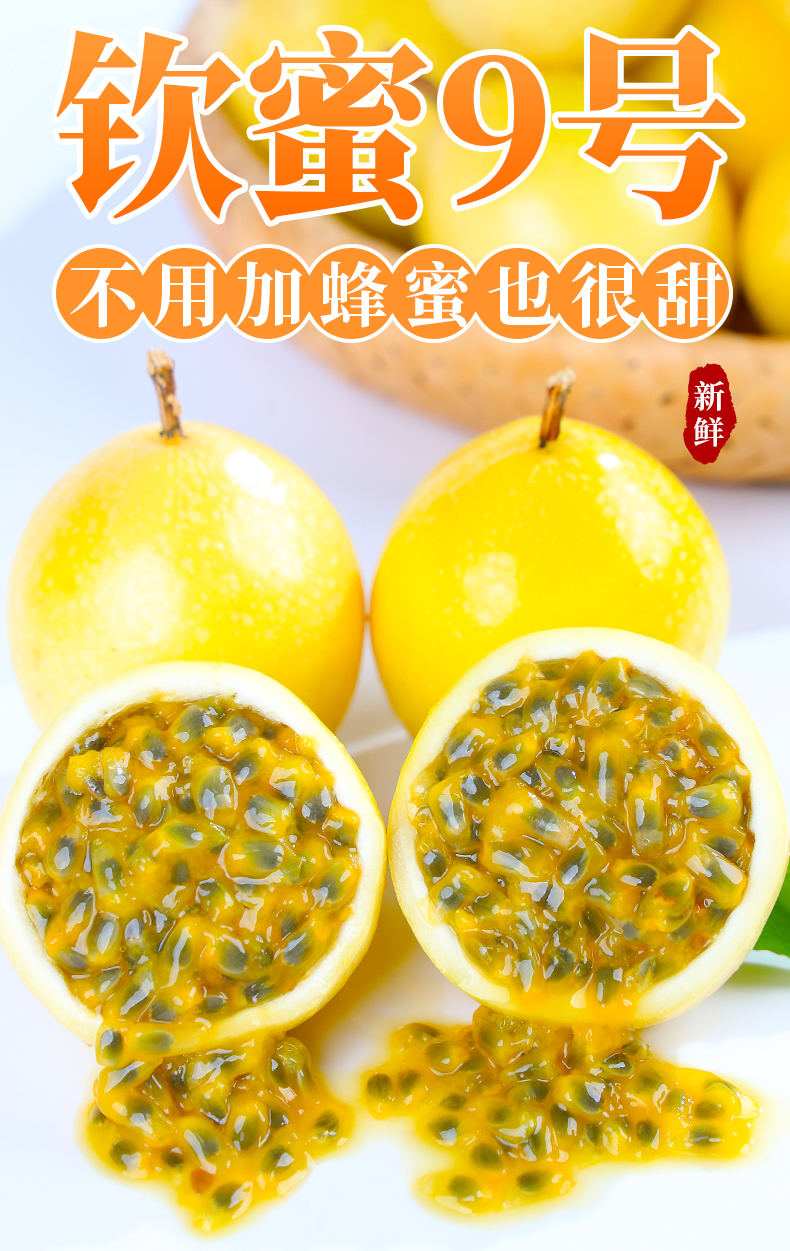 淘宝买菜 广西黄金百香果 钦蜜9号 净重2.5斤 中果40g+ 下单折后¥15.55包邮 淘金币可抵扣¥0.9 淘宝买菜 广西黄金百香果 钦蜜9号 净重2.5斤 中果40g+ 下单折后¥15.55包邮 淘金币可抵扣¥0.9