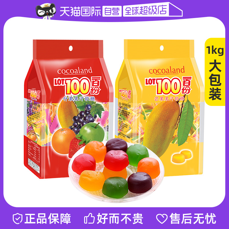 (self-employed) 100 parts juice soft sugar one percent water fructose QQ rubber sugar lot100 share of zero food delight candy-Taobao