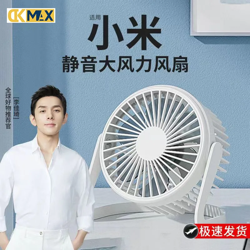 New desktop electric fan 5 inch 6 inch 8usb office plug-in small fan…
