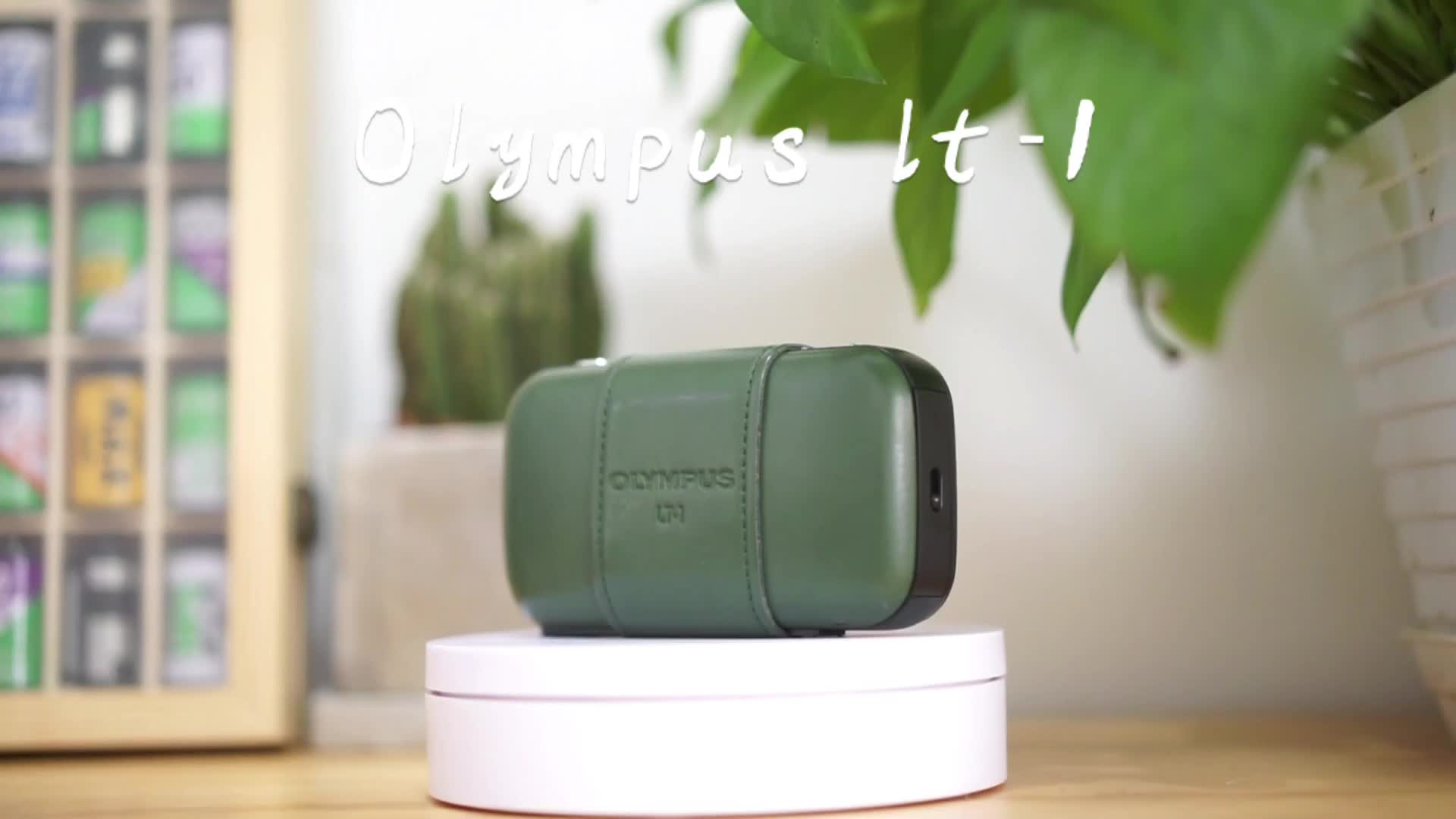 多色奥林巴斯LT-1测评｜复古傻瓜机天花板、一全部拿捏胶片浪漫