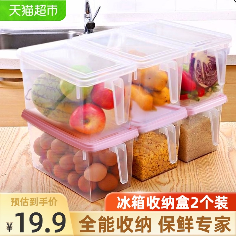 Edo large 2-pack refrigerator food preservation box with lid Plastic storage box Kitchen storage sealed box