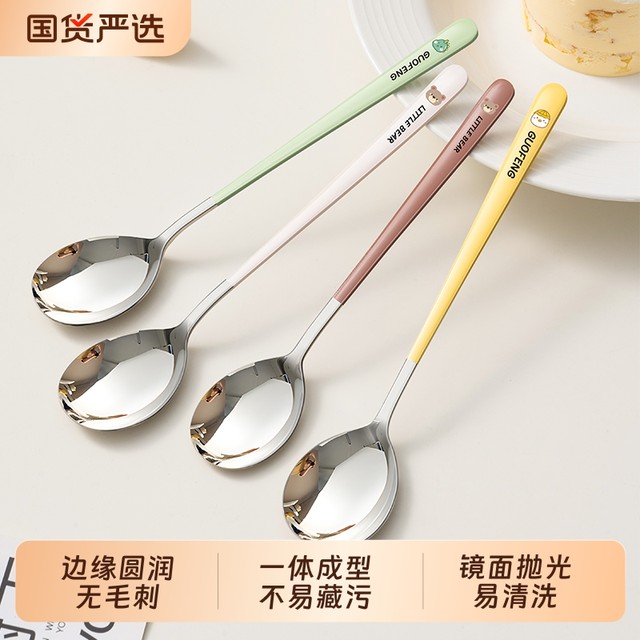 316 stainless steel long-handled spoon high-value spoon household spoon children's personal cute spoon