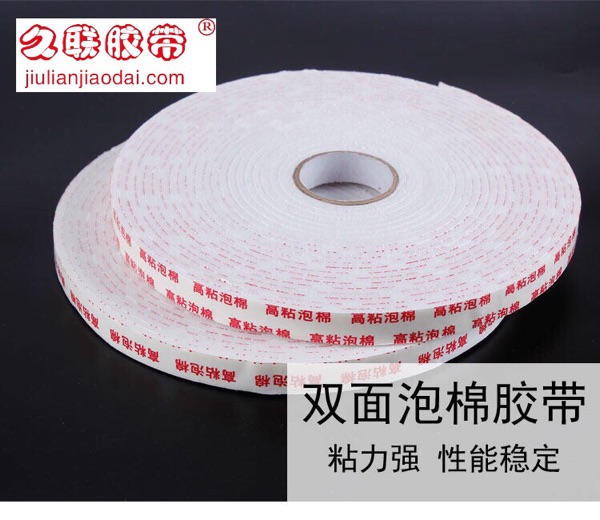 Băng keo Jiu Lian Băng keo hai mặt mạnh mẽ Độ nhớt cao Bọt xốp Bọt hai mặt Một túi 2 cuộn Mỗi cuộn dài 10M