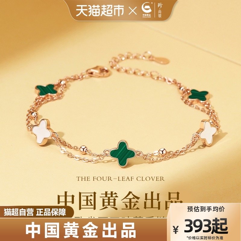China Gold Treasury-silver bracelet birthday gift girl sends bestie practical boy New Year gift to girlfriend-Taobao