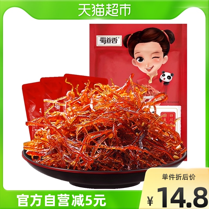 Shu Daoxiang Spicy Light Movie Buffalo Meat 100g Sichuan Secret Casual Snack Net Red Bull Meat Dry Snack Cooked Food