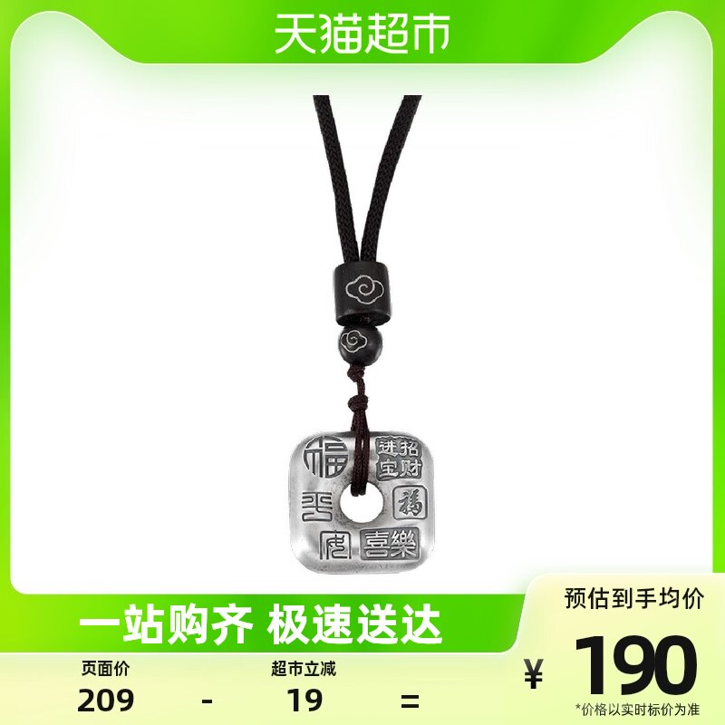 Shunqin silver Lou Shunqin silver building S999 pure silver new Baifu ancient law Ping An Fasten Foot Silver Pendant Boyfriend Gift-Taobao
