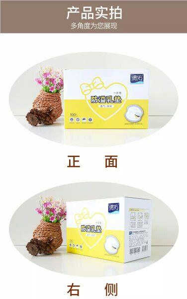 Miếng đệm vú chống tràn miếng đệm dùng một lần, miếng đệm sữa, chống rò rỉ, sữa có lợi, cho con bú, sữa, không thể giặt, 100 miếng miếng dán ngực màu đen quyến rũ