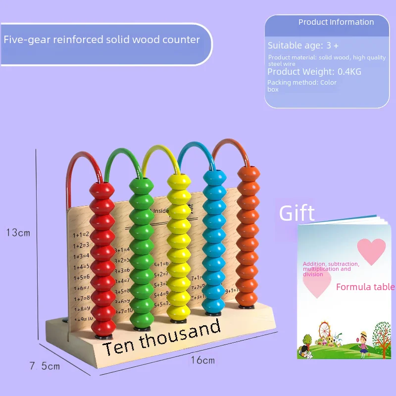 Children's wooden teaching aids for elementary school students for teaching maths, early education, elementary school