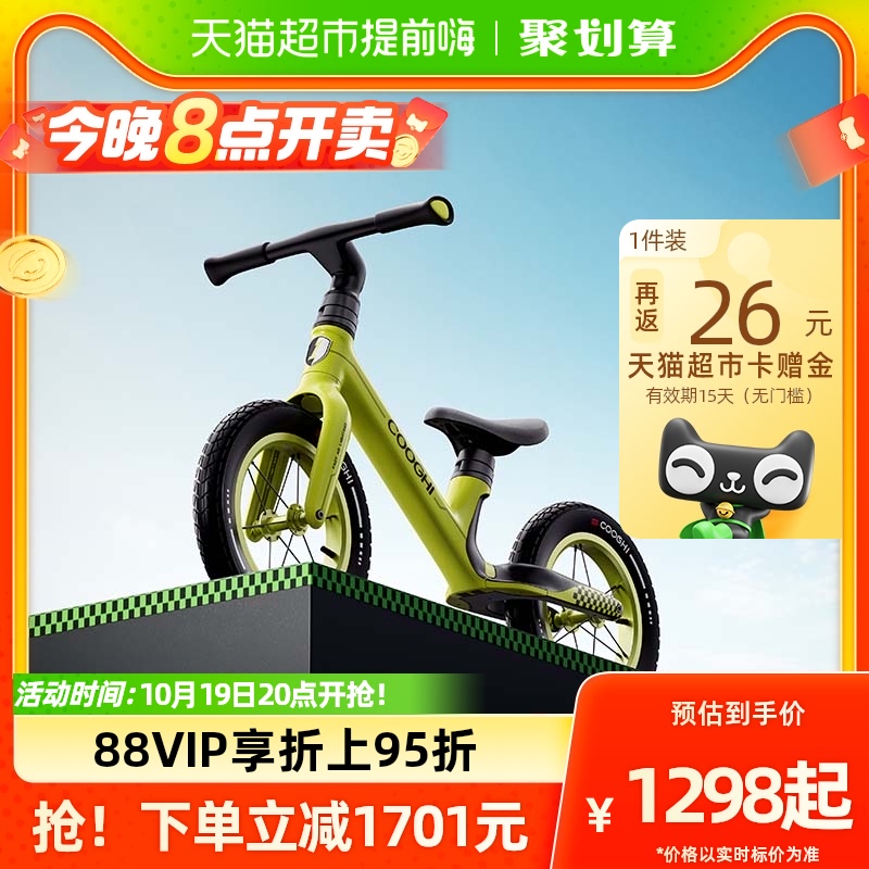 COOGHI Cool Riding Child Balance Car 1-3-6-year-old male girl baby sliding without down-to-earth competitive style S5-Taobao