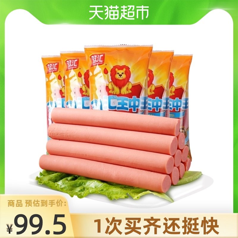 Shuanghui King Zhongwang ham mass-sale sausage with instant noodles instant snacks 240gx10 bags