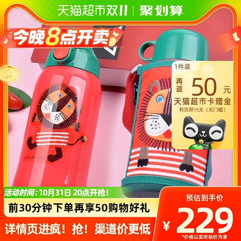 Tiger card tiger Children's insulated cup Substainless steel large capacity 600ML portable student to go to school water glass woman cute-Taobao