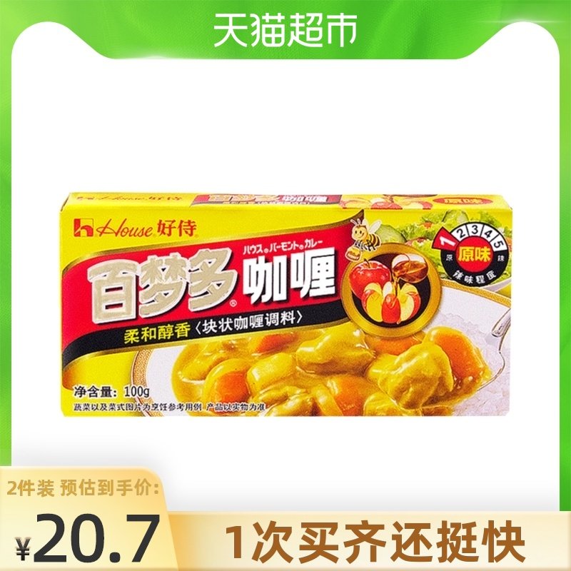 Good service Bai Meng Multi curry original flavor No 1 100g blocky curry Children's curry seasoning Household kitchen seasoning