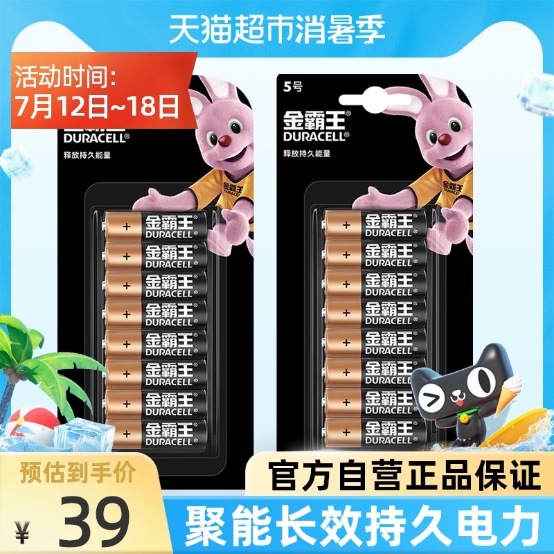 Duracell dry battery Alkaline mercury-free No 5 16 long-lasting battery Smart lock toy car