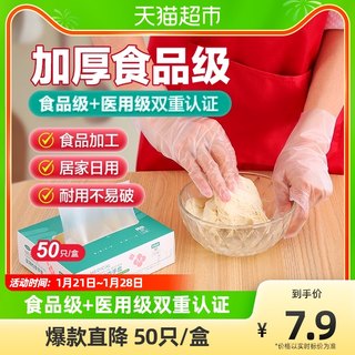 Corfu disposable gloves tpe durable catering kitchen dishwashing plastic household food grade medical thickened 50 pieces