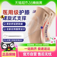 Наколенники, эластичная дорожная эластичная повязка подходит для мужчин и женщин, баскетбольное спортивное удерживающее тепло защитное защитное снаряжение, гетры