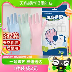 Dishwashing gloves for housework, kitchen cleaning, durable thickened rubber leather for washing clothes, washing dishes and cooking, waterproof and non-slip