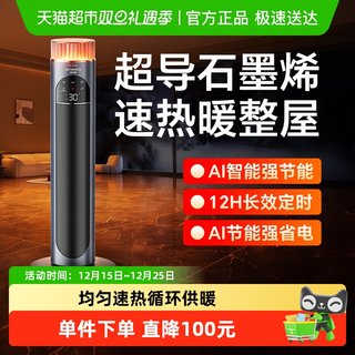【顺丰上门】创维暖器家用暖风机智能语音2025新款新型电暖器速热