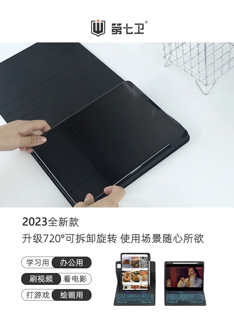 小米平板7/7Pro/6Pro必备神器！磁吸键盘+无线蓝牙鼠标，办公娱乐两不误