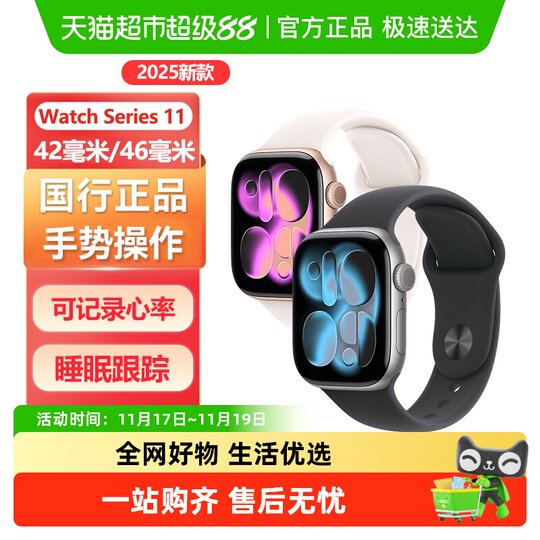 Apple WatchS11 smart watch