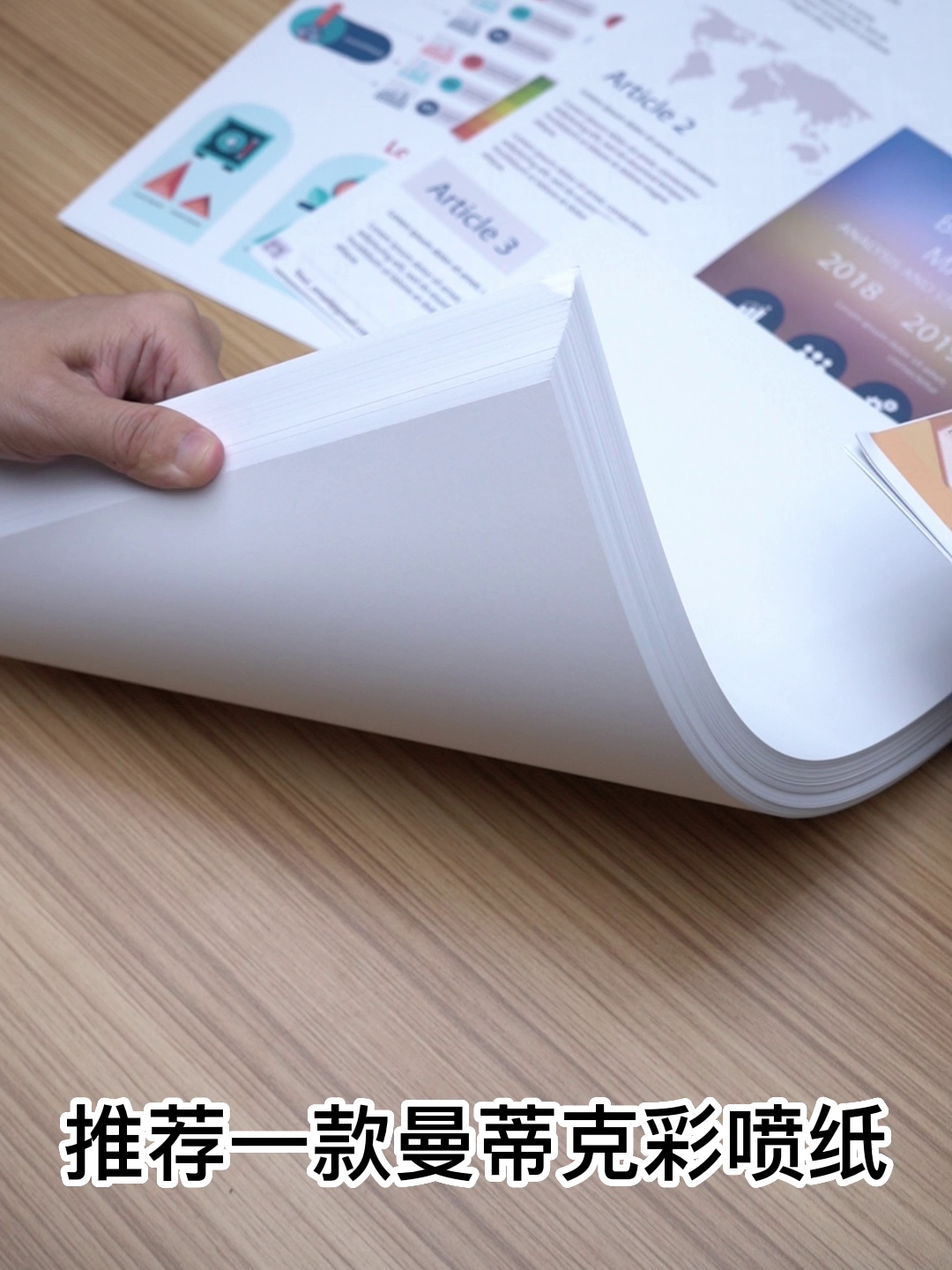 打印党狂喜。曼蒂克A4彩喷纸、哑光质感太绝了��！✨