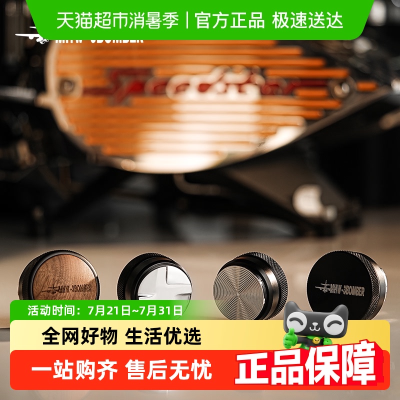 MHW-3BOMBER ボンバーパウダーディスペンサー 51/53/58mm パウダーハンマー イタリアンコーヒーパウダータンパーセット