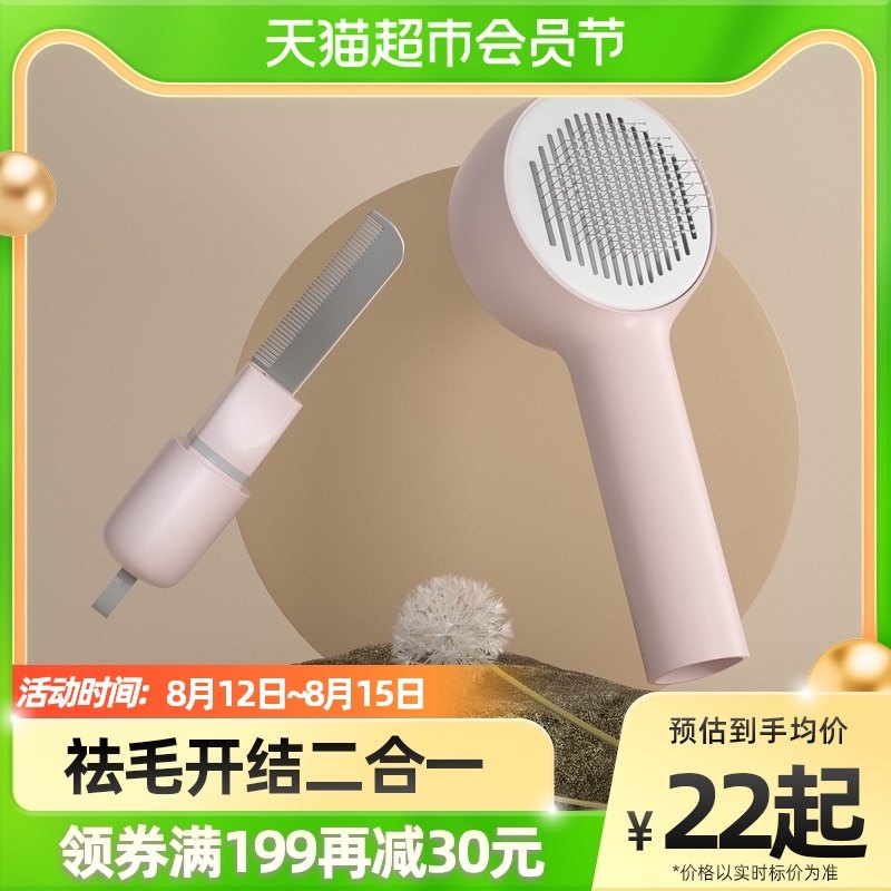 Cat comb cat hair cleaner dog comb hair debutton special puppy puppy puppy cut brush
