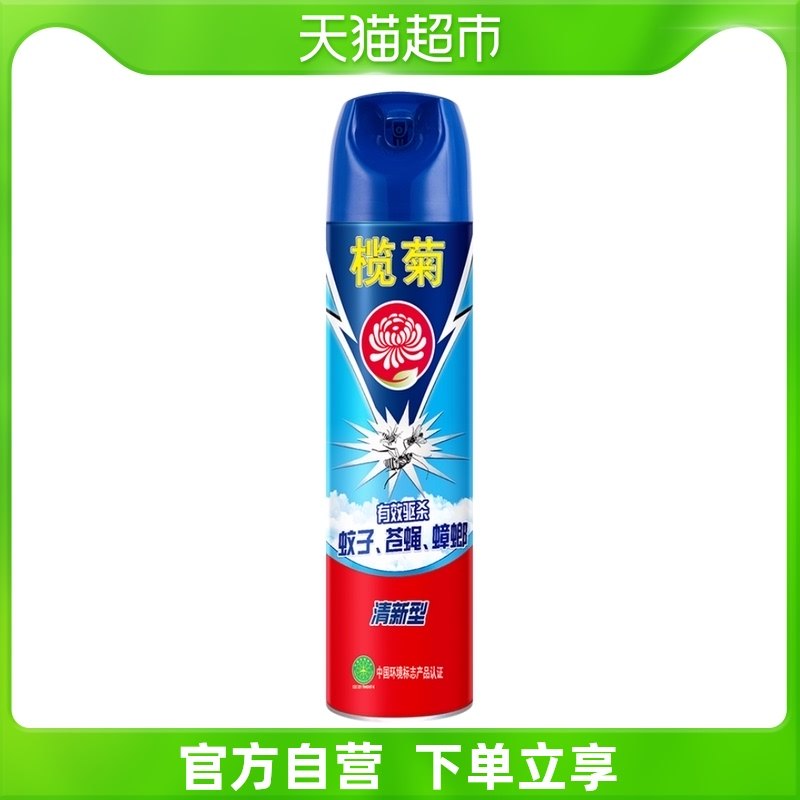 Rudaisy insecticide clear new insect aerosol 600ml spray insect-killing water insecticide Domestic