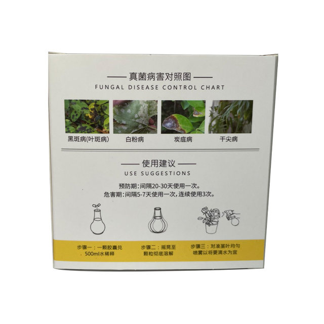 Qianbaiji PD20182356 Fungicide Pesticide Production Xu (Ji) 0007 Hebei Bojia Agriculture Co., Ltd.