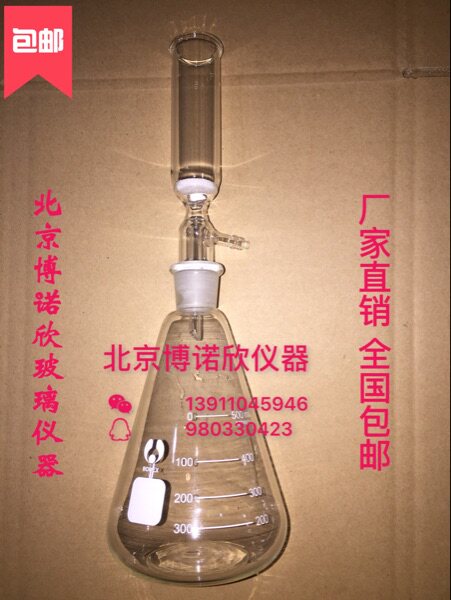 玻璃高尔特曼氏漏斗500ml 加工定制 玻璃仪器 厂家直销