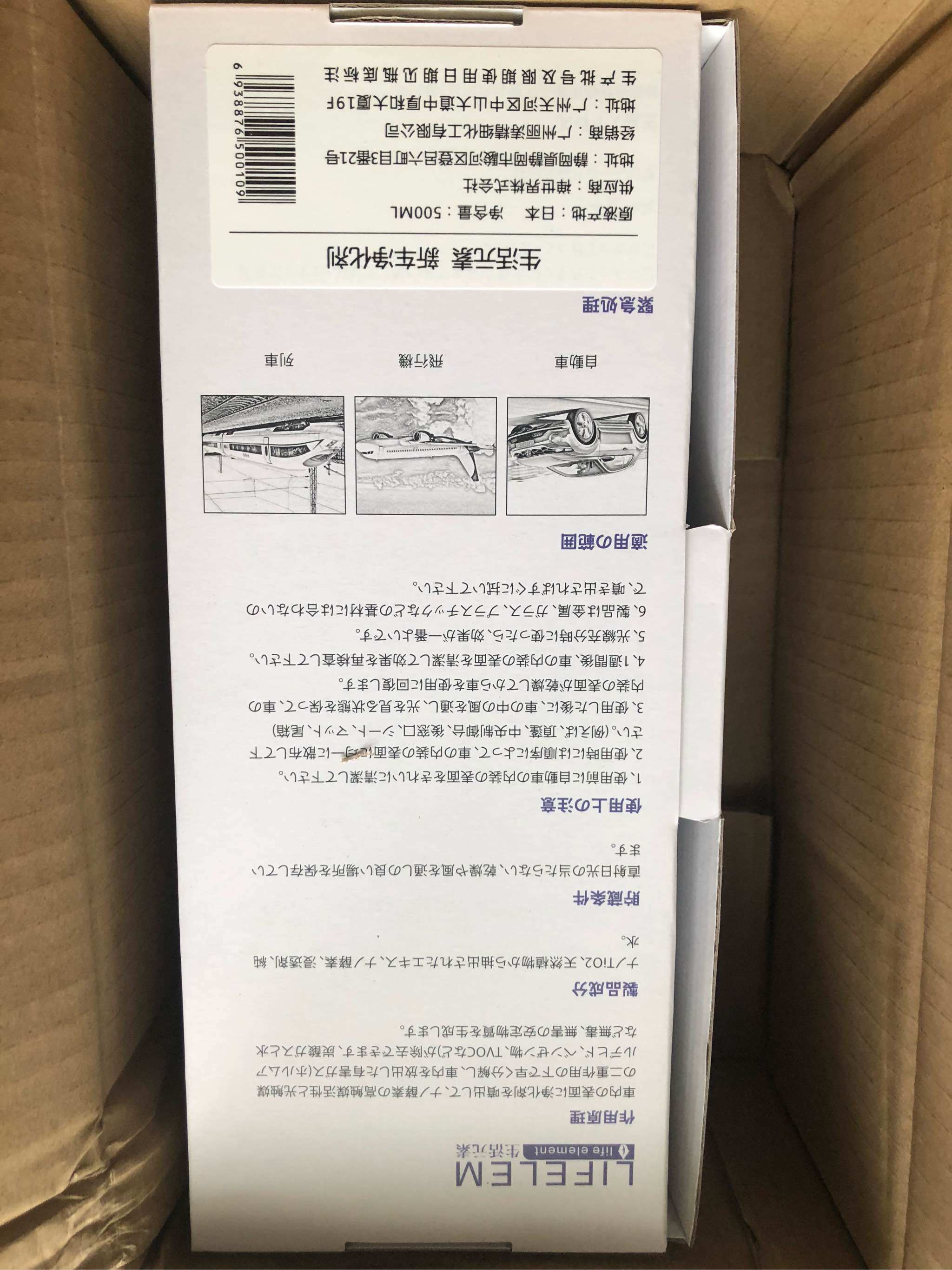 新车除醛除味喷剂500ml单瓶怎么样好用吗是名牌吗，真实使用体验（经典国货品牌）_搜券