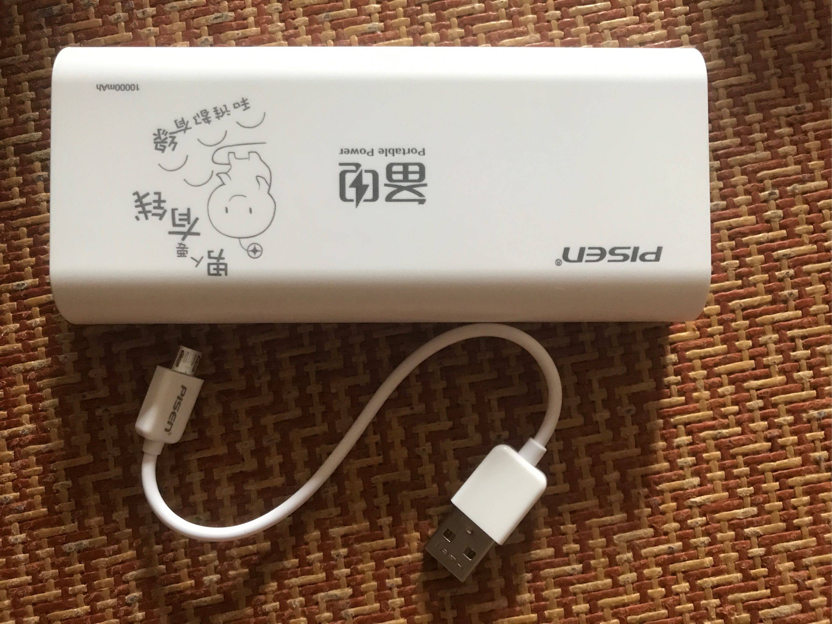 品胜 10000毫安充电宝怎么样，好用吗？使用感受分享_搜券