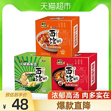 康师傅方便面速达煮面组合泡面速食面[5元优惠券]-寻折猪